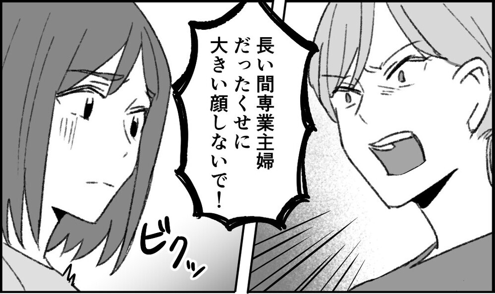 「一度辞めたクセに」復帰早々先輩保育士から受けた執拗ないじめ…読者「さっさと辞めるべき！」