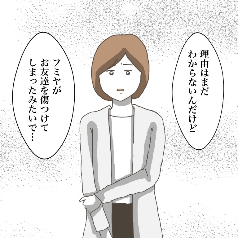 子どもがお友だちに怪我させた!? なぜか謝罪拒否…本当の被害者は誰？