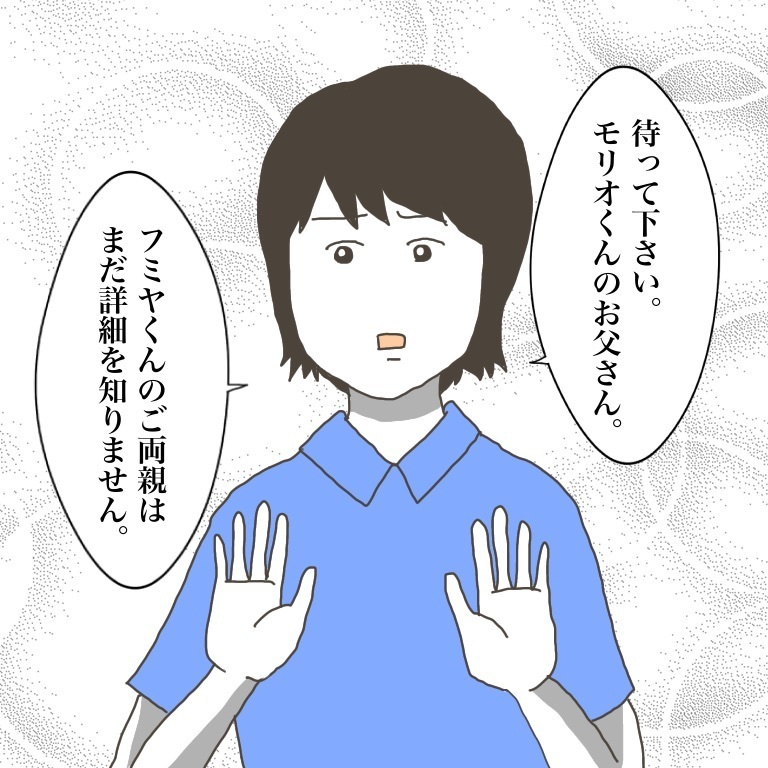 子どもがお友だちに怪我させた!? なぜか謝罪拒否…本当の被害者は誰？