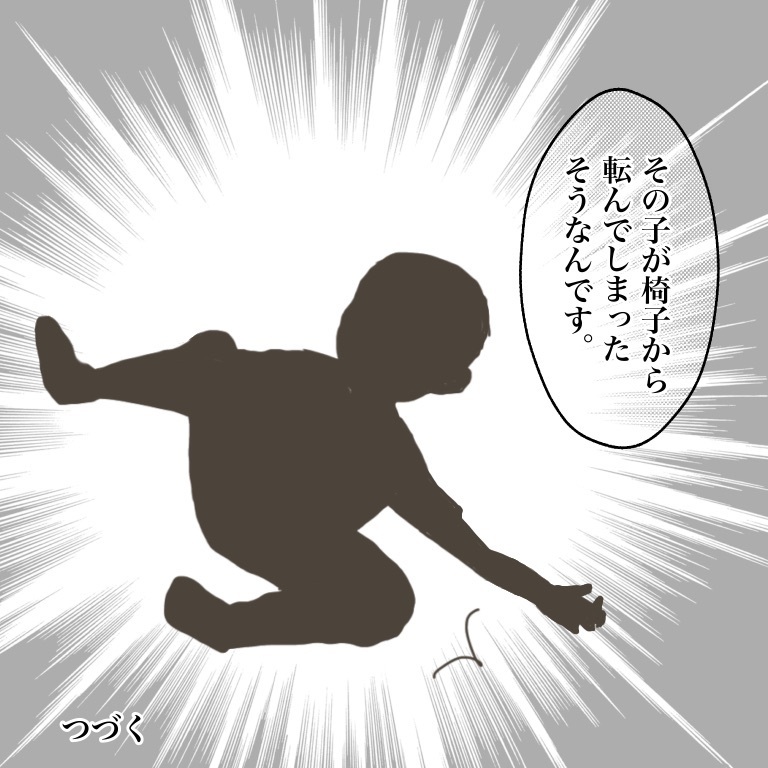 子どもがお友だちに怪我させた!? なぜか謝罪拒否…本当の被害者は誰？