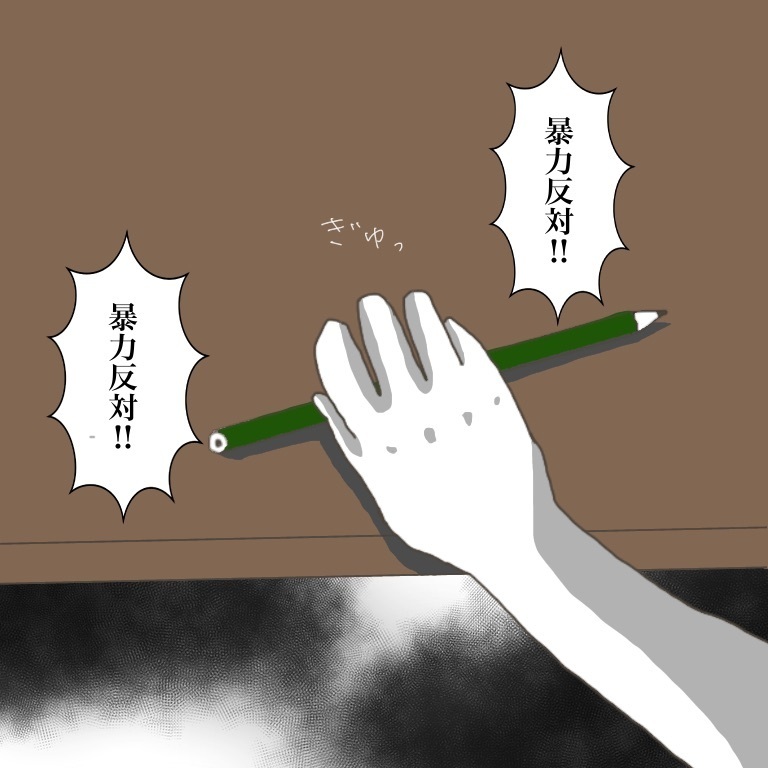 子どもがお友だちに怪我させた!? なぜか謝罪拒否…本当の被害者は誰？