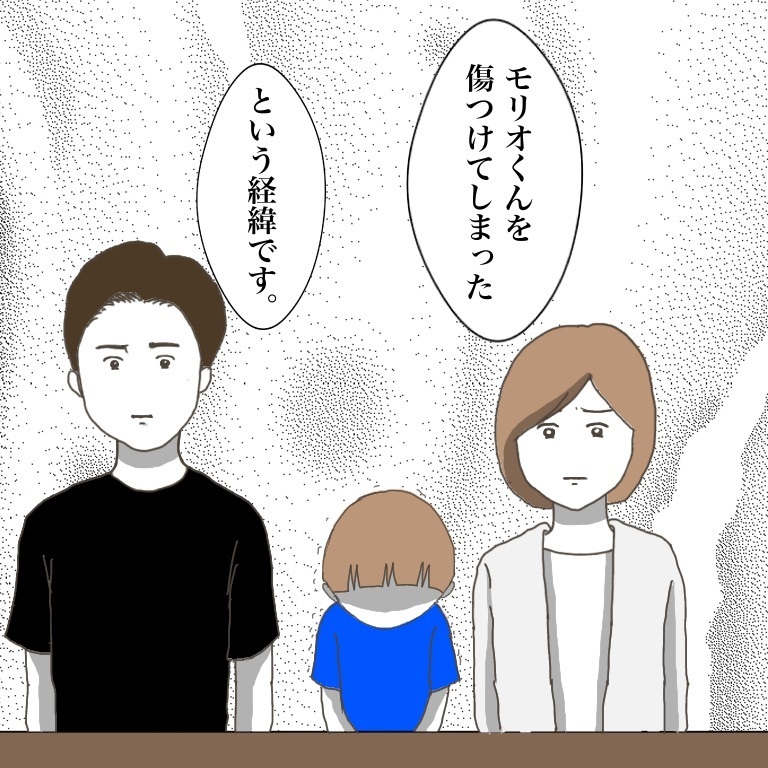 子どもがお友だちに怪我させた!? なぜか謝罪拒否…本当の被害者は誰？