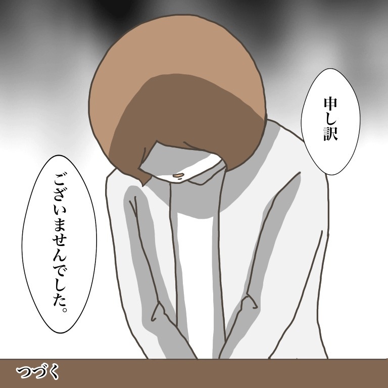 子どもがお友だちに怪我させた!? なぜか謝罪拒否…本当の被害者は誰？