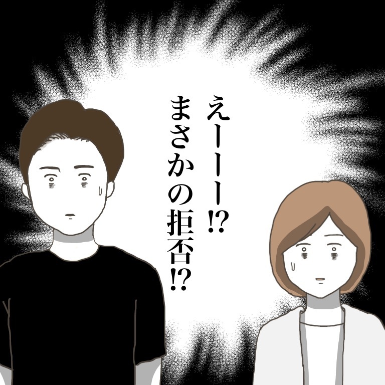 子どもがお友だちに怪我させた!? なぜか謝罪拒否…本当の被害者は誰？