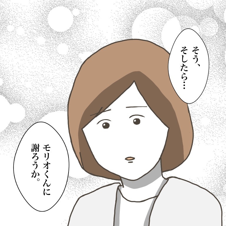 子どもがお友だちに怪我させた!? なぜか謝罪拒否…本当の被害者は誰？