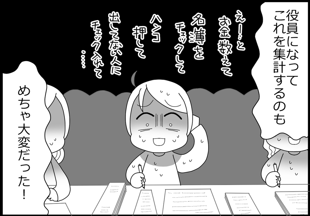 小学校と関わって10年… 手集金だったPTA会費の支払いに嬉しい変化が！【ヲタママだっていーじゃない！ 第165話】