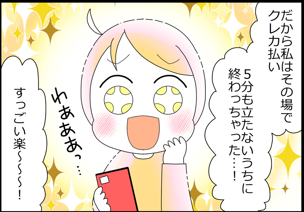 小学校と関わって10年… 手集金だったPTA会費の支払いに嬉しい変化が！【ヲタママだっていーじゃない！ 第165話】