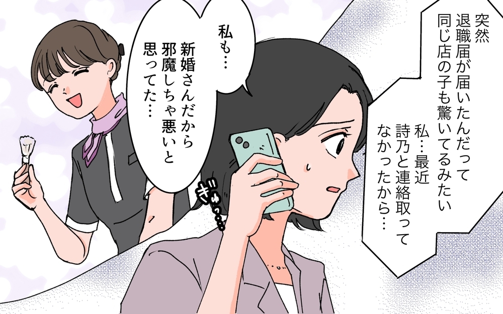 「今は俺がいるから」結婚したら親友はお払い箱…!? でも不安は何？＜完璧夫と結婚したはずなのに 3話＞【モラハラ夫図鑑 まんが】