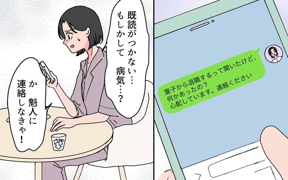 「今は俺がいるから」結婚したら親友はお払い箱…!? でも不安は何？＜完璧夫と結婚したはずなのに 3話＞【モラハラ夫図鑑 まんが】