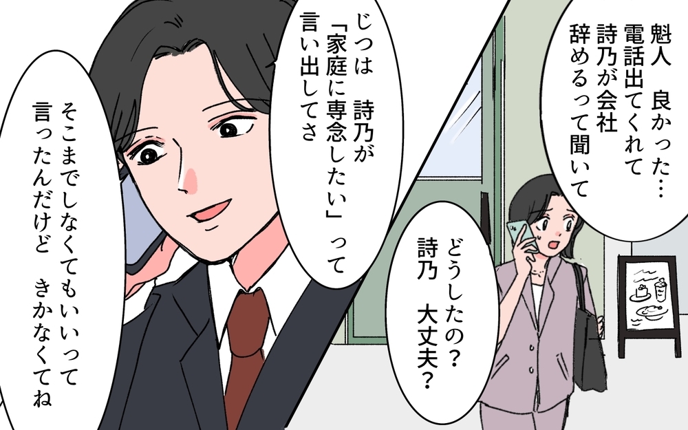 「今は俺がいるから」結婚したら親友はお払い箱…!? でも不安は何？＜完璧夫と結婚したはずなのに 3話＞【モラハラ夫図鑑 まんが】