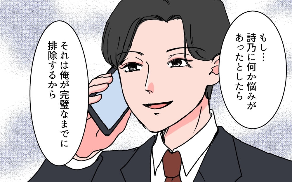 「今は俺がいるから」結婚したら親友はお払い箱…!? でも不安は何？＜完璧夫と結婚したはずなのに 3話＞【モラハラ夫図鑑 まんが】