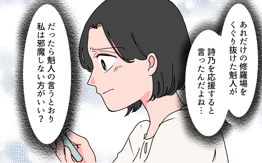 ようやく会えた親友…しかしその変わり果てた姿に絶句＜完璧夫と結婚したはずなのに 4話＞【モラハラ夫図鑑 まんが】