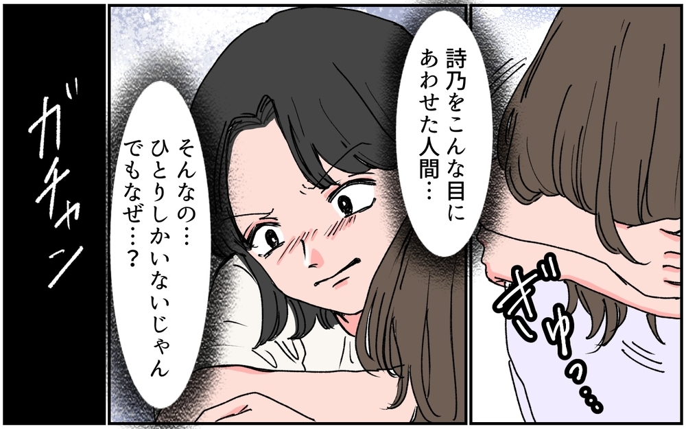 「努力しないと愛されない」幸せだった親友が変わってしまった理由は…＜完璧夫と結婚したはずなのに 5話＞【モラハラ夫図鑑 まんが】