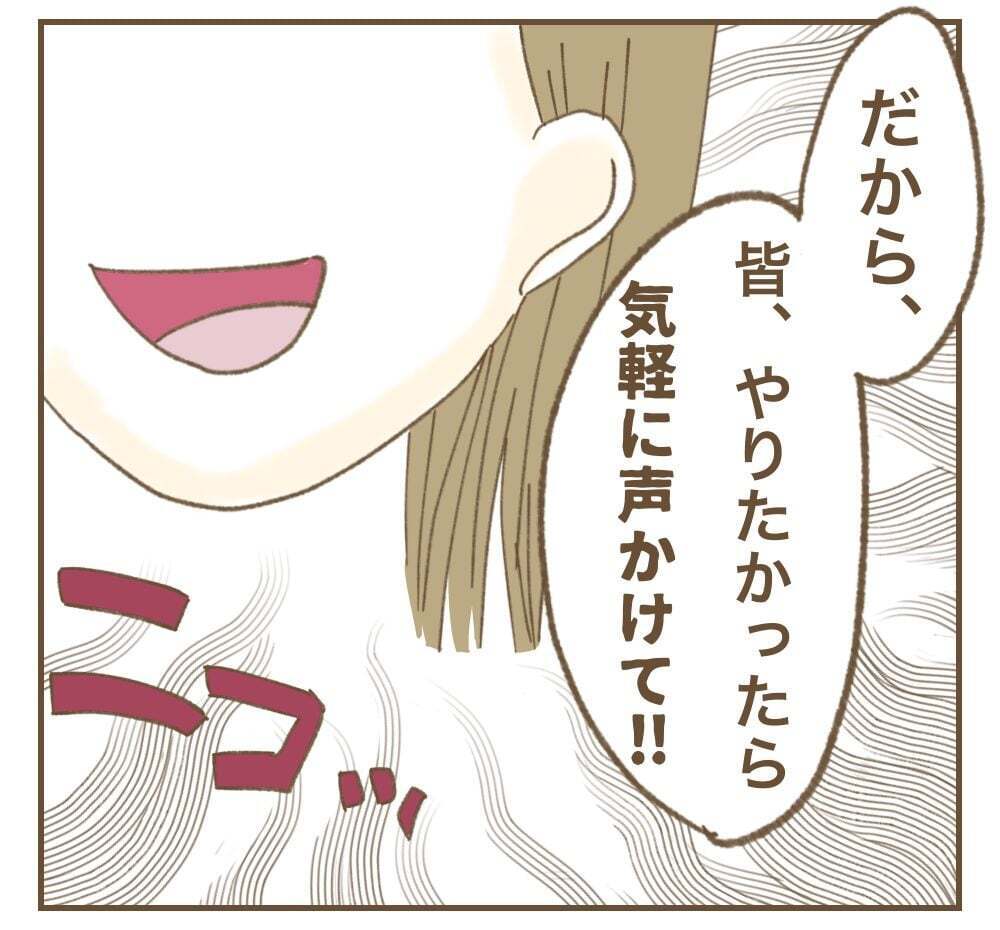 褒められると思った…？　二番煎じで資格をとった理由【かまってちゃんママ友にサークルをぶち壊された件 Vol.11】