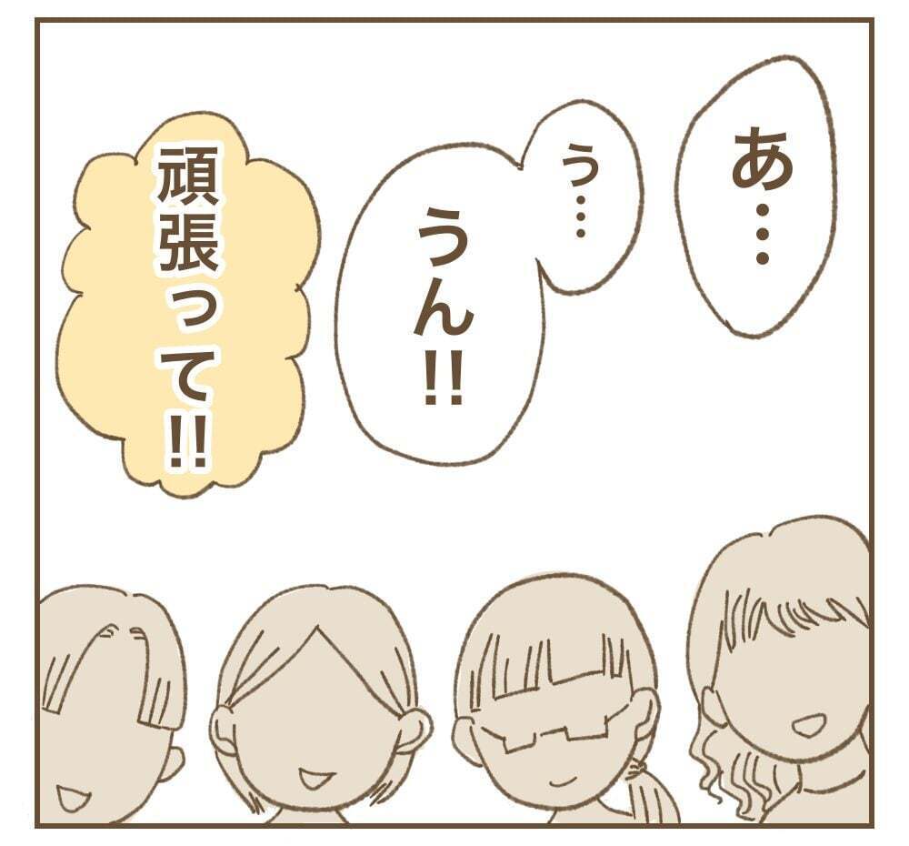 褒められると思った…？　二番煎じで資格をとった理由【かまってちゃんママ友にサークルをぶち壊された件 Vol.11】
