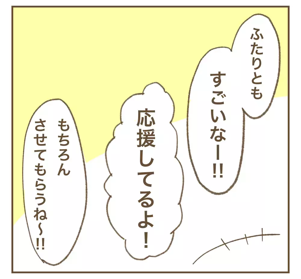 褒められると思った…？　二番煎じで資格をとった理由【かまってちゃんママ友にサークルをぶち壊された件 Vol.11】