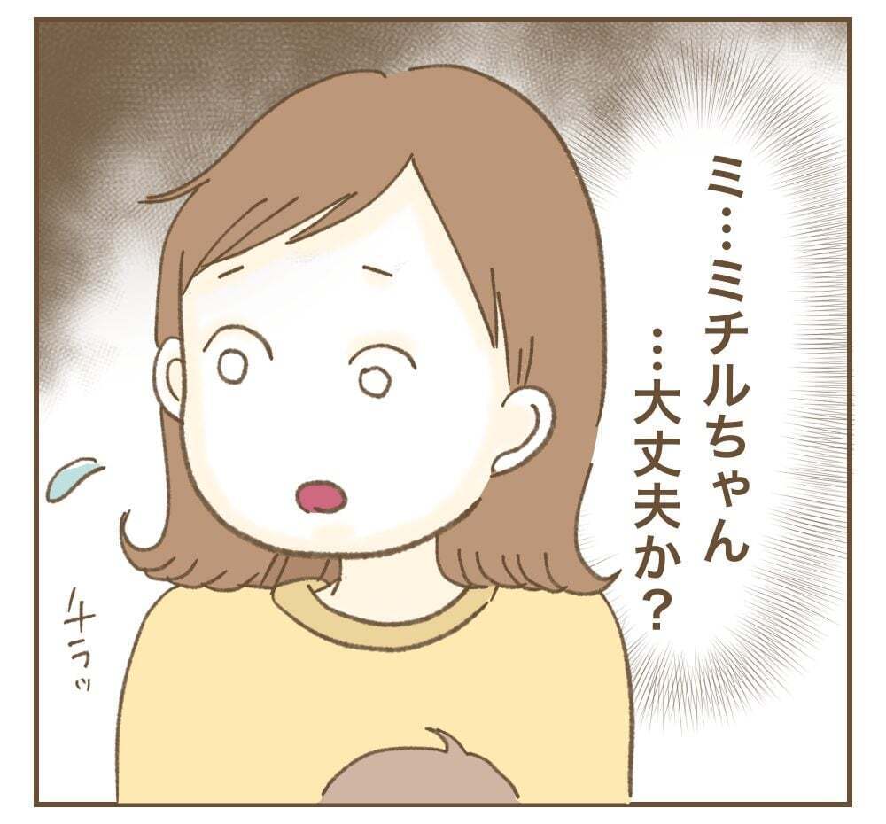 褒められると思った…？　二番煎じで資格をとった理由【かまってちゃんママ友にサークルをぶち壊された件 Vol.11】