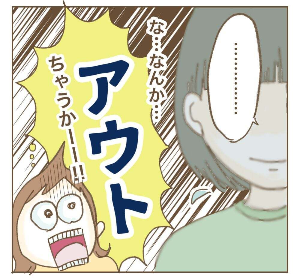 褒められると思った…？　二番煎じで資格をとった理由【かまってちゃんママ友にサークルをぶち壊された件 Vol.11】