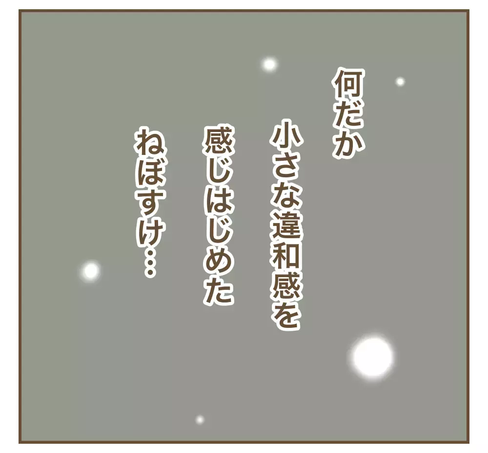 褒められると思った…？　二番煎じで資格をとった理由【かまってちゃんママ友にサークルをぶち壊された件 Vol.11】