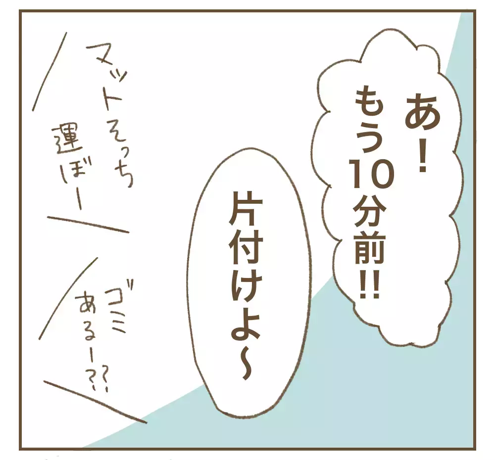 褒められると思った…？　二番煎じで資格をとった理由【かまってちゃんママ友にサークルをぶち壊された件 Vol.11】