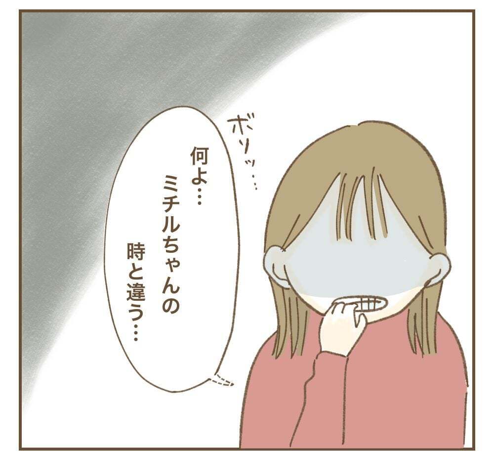 褒められると思った…？　二番煎じで資格をとった理由【かまってちゃんママ友にサークルをぶち壊された件 Vol.11】