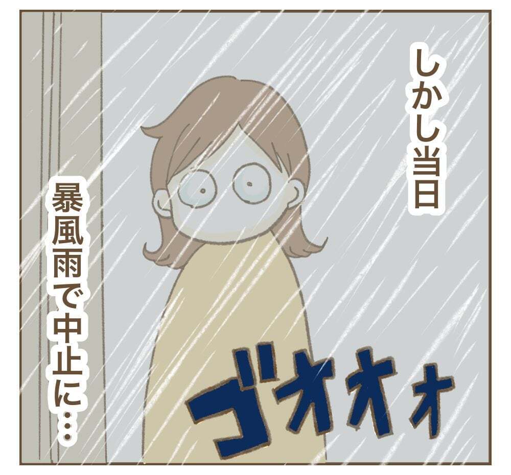 巨大プールを置かせて!?　ママ友の非常識な頼みに困惑【かまってちゃんママ友にサークルをぶち壊された件 Vol.12】