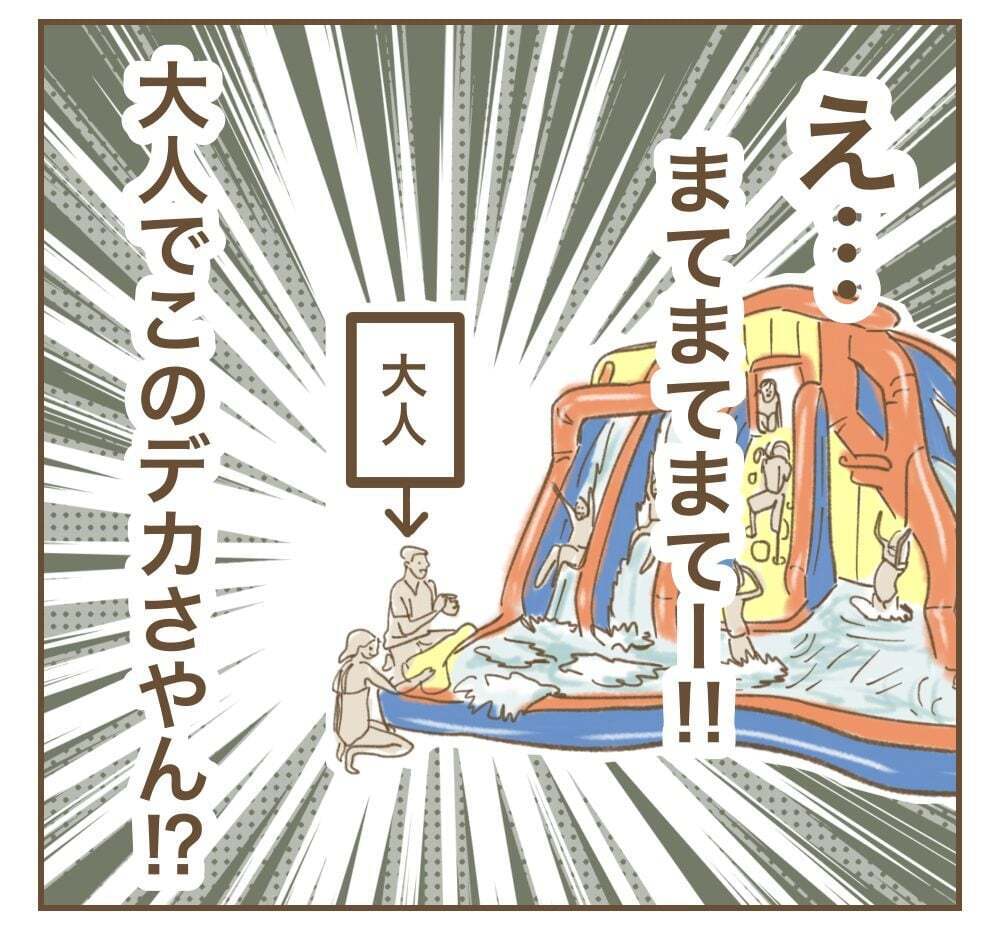 巨大プールを置かせて!?　ママ友の非常識な頼みに困惑【かまってちゃんママ友にサークルをぶち壊された件 Vol.12】