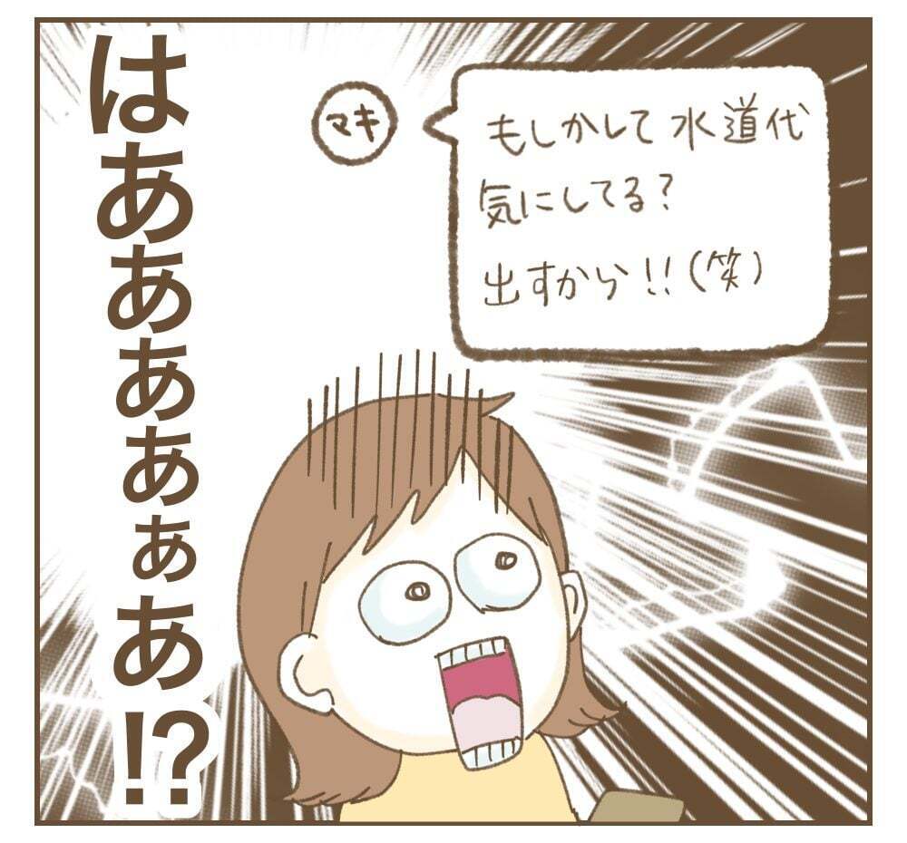 巨大プールを置かせて!?　ママ友の非常識な頼みに困惑【かまってちゃんママ友にサークルをぶち壊された件 Vol.12】