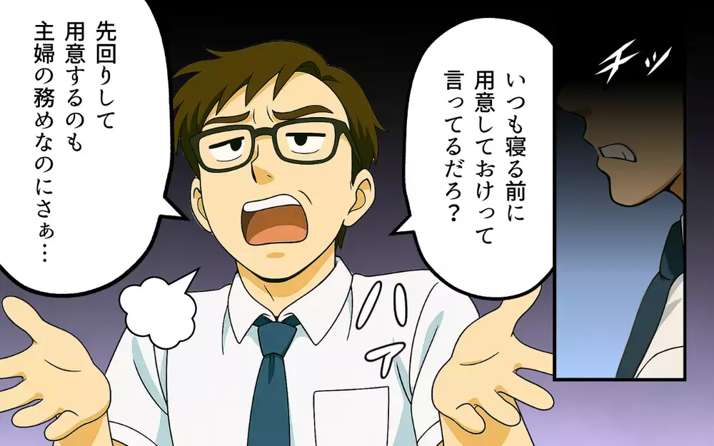 「ママみたいになっちゃダメだぞ」娘に妻の悪口を吹き込む非常識な夫【母親失格と言われた日 Vol.2】