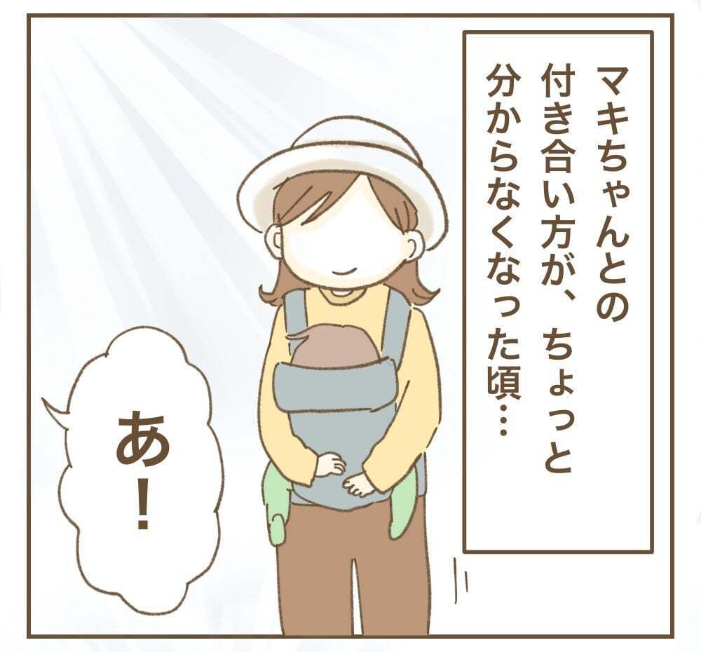 誰かにキレてる!?　ママ友の意味深なSNS投稿にハラハラ【かまってちゃんママ友にサークルをぶち壊された件 Vol.13】