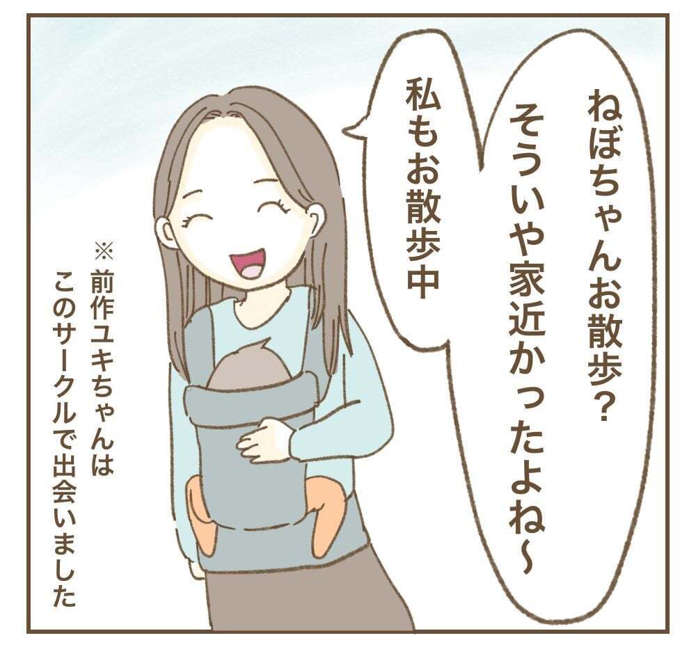 誰かにキレてる!?　ママ友の意味深なSNS投稿にハラハラ【かまってちゃんママ友にサークルをぶち壊された件 Vol.13】