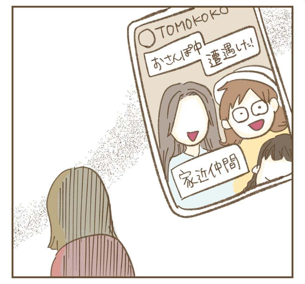 誰かにキレてる!?　ママ友の意味深なSNS投稿にハラハラ【かまってちゃんママ友にサークルをぶち壊された件 Vol.13】