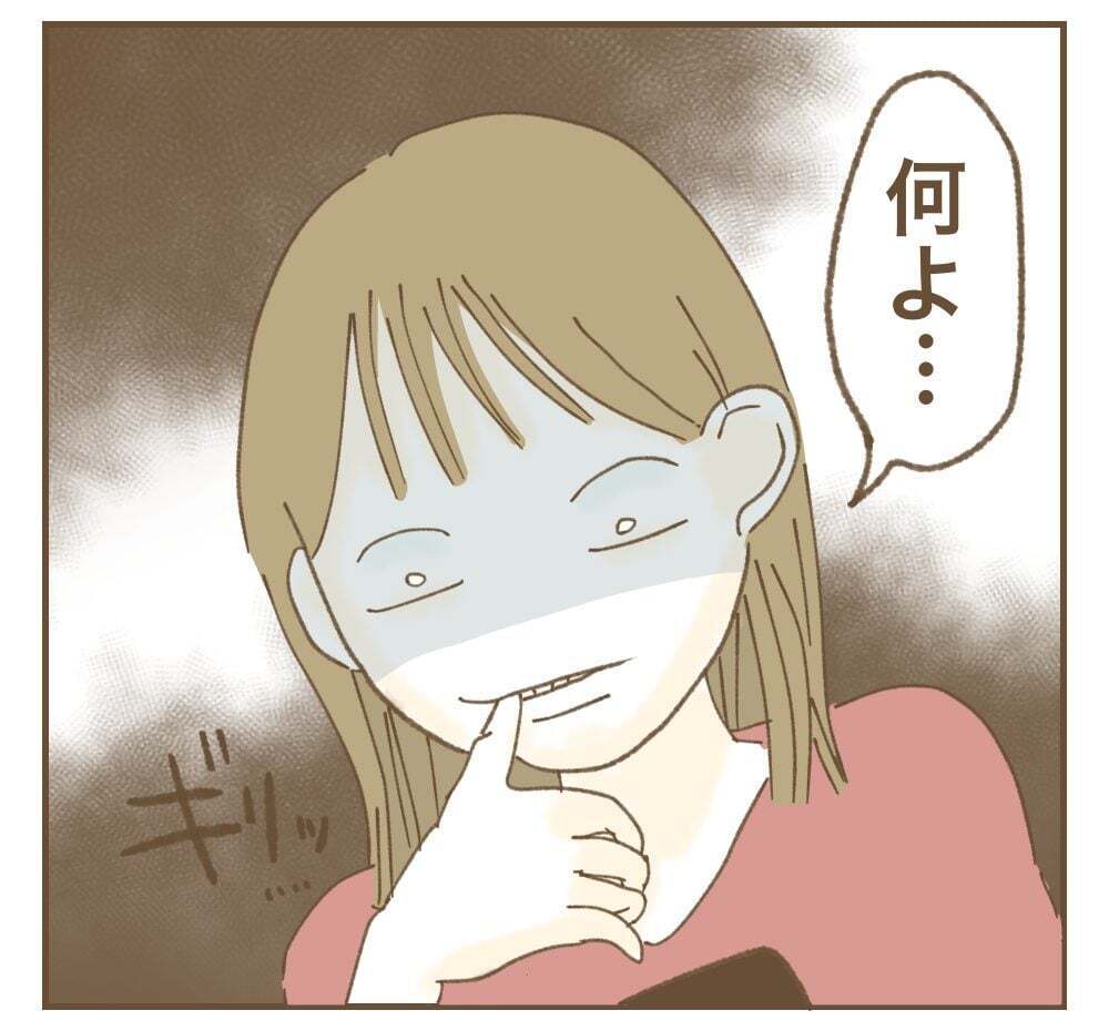 誰かにキレてる!?　ママ友の意味深なSNS投稿にハラハラ【かまってちゃんママ友にサークルをぶち壊された件 Vol.13】