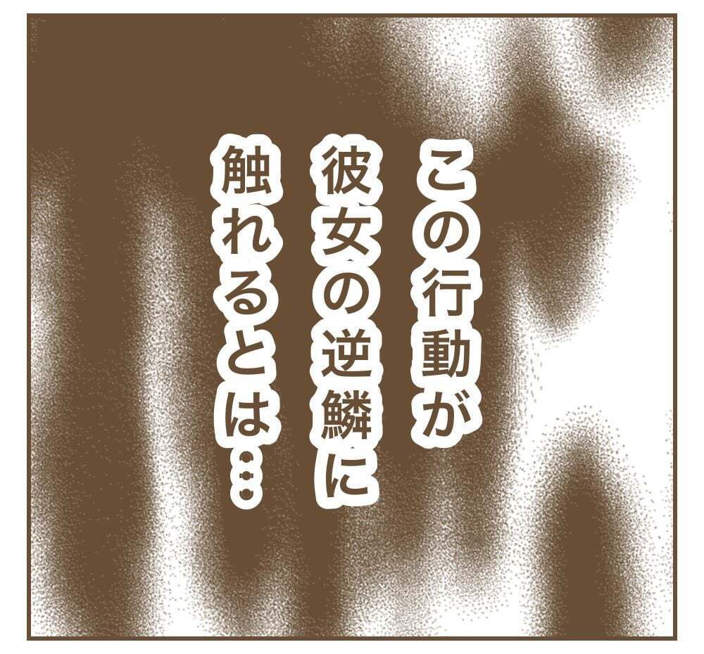 誰かにキレてる!?　ママ友の意味深なSNS投稿にハラハラ【かまってちゃんママ友にサークルをぶち壊された件 Vol.13】