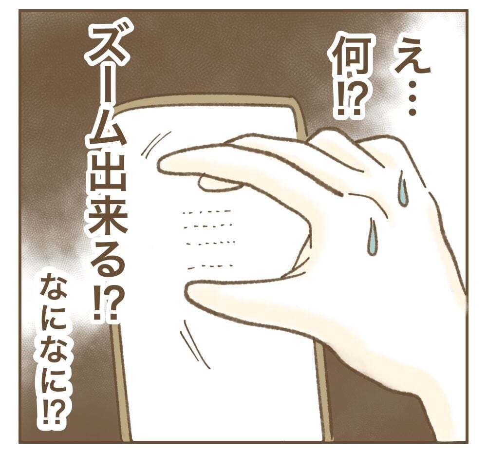 誰かにキレてる!?　ママ友の意味深なSNS投稿にハラハラ【かまってちゃんママ友にサークルをぶち壊された件 Vol.13】