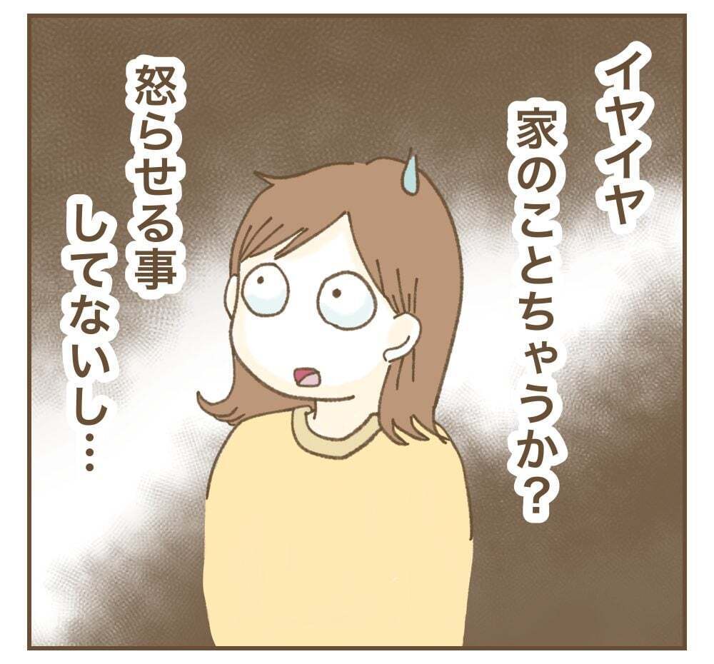 誰かにキレてる!?　ママ友の意味深なSNS投稿にハラハラ【かまってちゃんママ友にサークルをぶち壊された件 Vol.13】