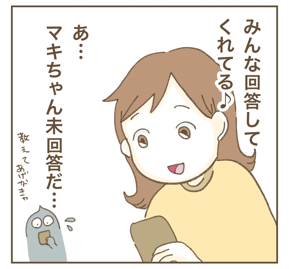 誰かにキレてる!?　ママ友の意味深なSNS投稿にハラハラ【かまってちゃんママ友にサークルをぶち壊された件 Vol.13】