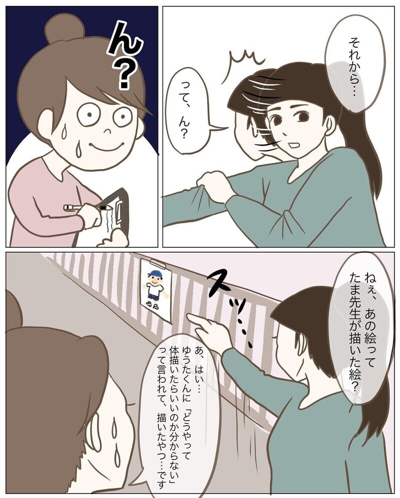 子どもたちの表現力を奪っていた…？ 絵が得意だった幼稚園教諭が描くのをやめた理由…読者からは賛否両論　
