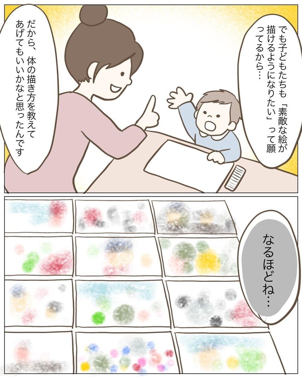 子どもたちの表現力を奪っていた…？ 絵が得意だった幼稚園教諭が描くのをやめた理由…読者からは賛否両論　