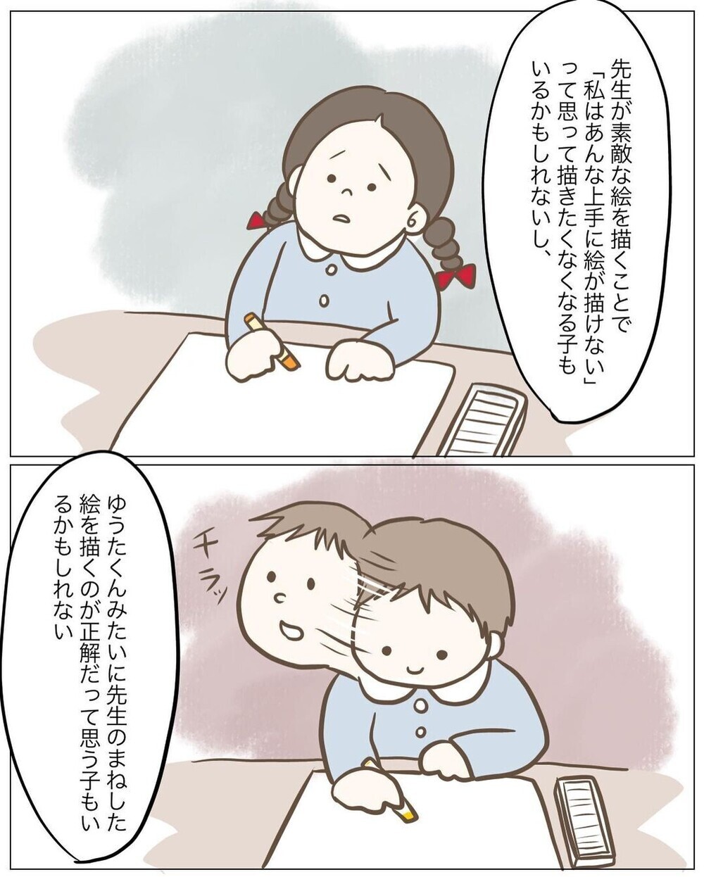 子どもたちの表現力を奪っていた…？ 絵が得意だった幼稚園教諭が描くのをやめた理由…読者からは賛否両論　