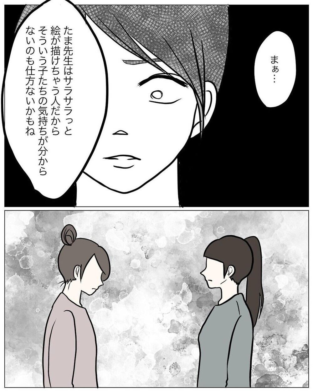 子どもたちの表現力を奪っていた…？ 絵が得意だった幼稚園教諭が描くのをやめた理由…読者からは賛否両論　