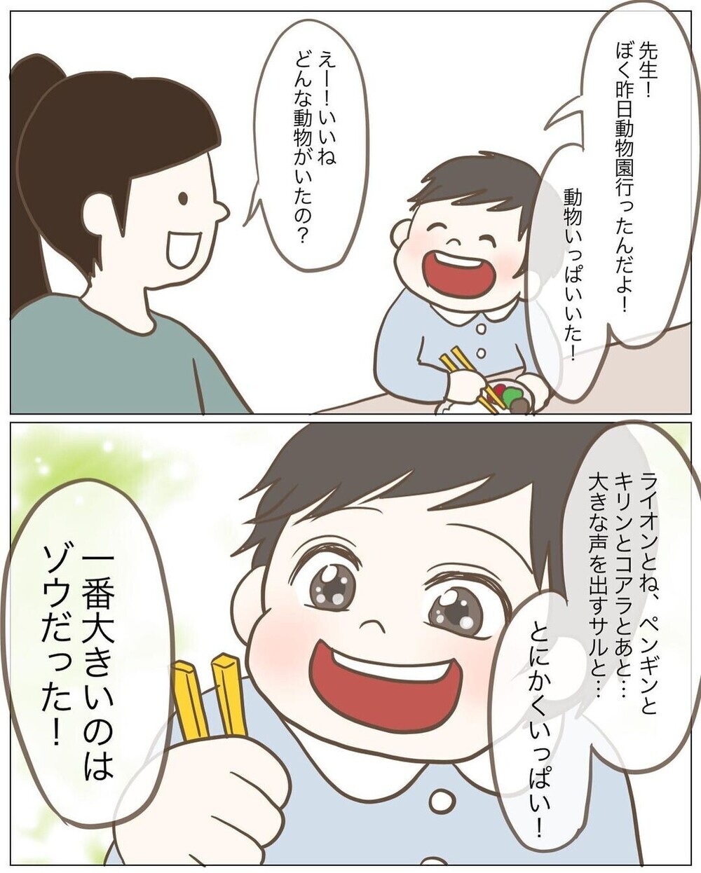 子どもたちの表現力を奪っていた…？ 絵が得意だった幼稚園教諭が描くのをやめた理由…読者からは賛否両論　