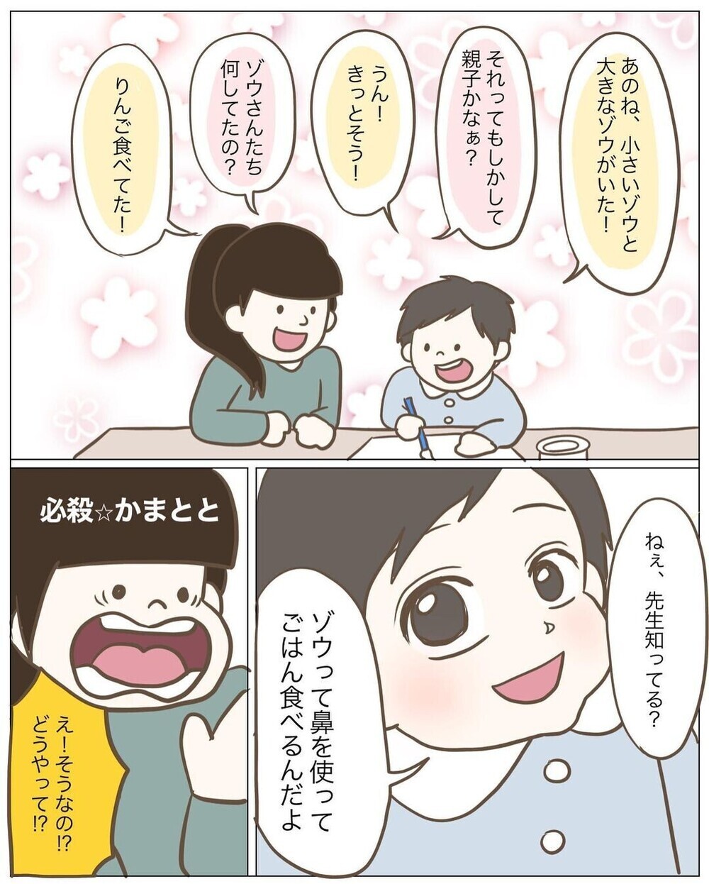 子どもたちの表現力を奪っていた…？ 絵が得意だった幼稚園教諭が描くのをやめた理由…読者からは賛否両論　
