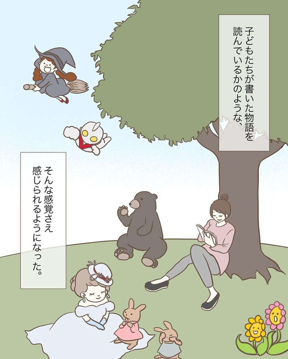 子どもたちの表現力を奪っていた…？ 絵が得意だった幼稚園教諭が描くのをやめた理由…読者からは賛否両論　