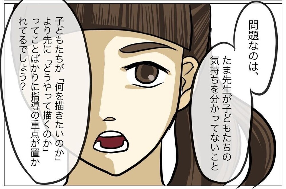 子どもたちの表現力を奪っていた…？ 絵が得意だった幼稚園教諭が描くのをやめた理由…読者からは賛否両論　