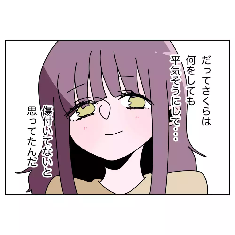 なぜ妻にひどい態度をとっていたのか…夫の歪んだ思考とは【なんで怒るの？ 俺なにかした？ Vol.46】