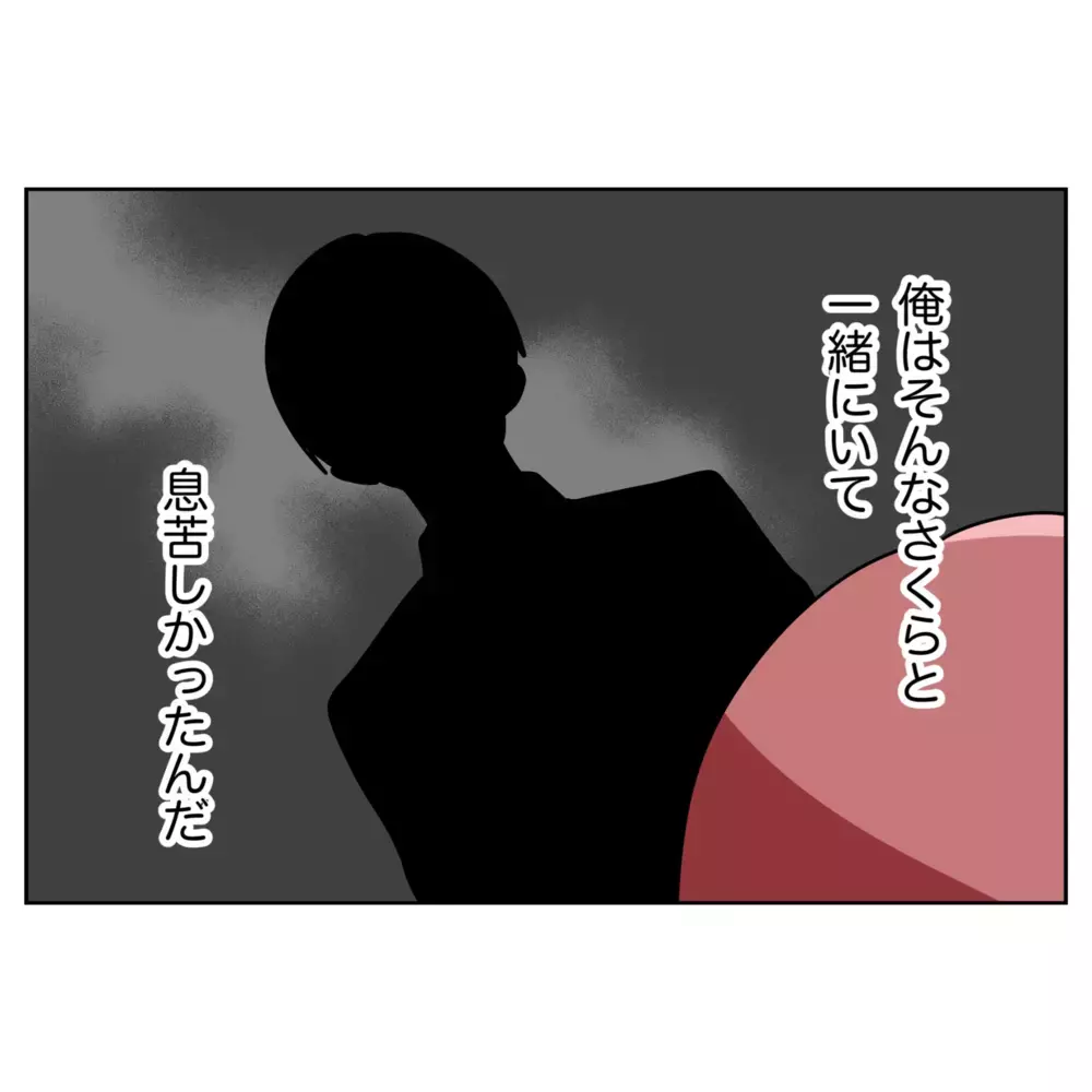 なぜ妻にひどい態度をとっていたのか…夫の歪んだ思考とは【なんで怒るの？ 俺なにかした？ Vol.46】