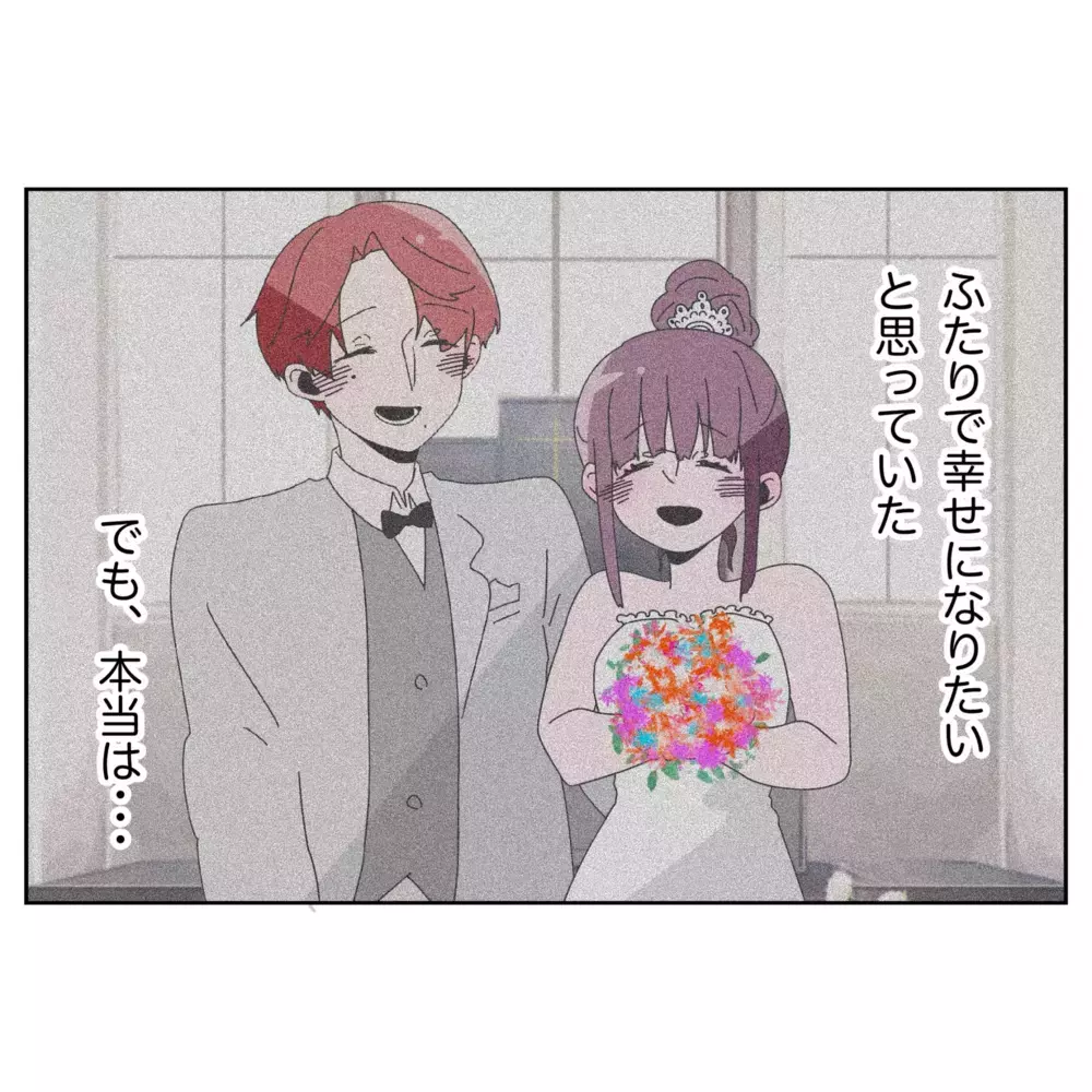 なぜ妻にひどい態度をとっていたのか…夫の歪んだ思考とは【なんで怒るの？ 俺なにかした？ Vol.46】