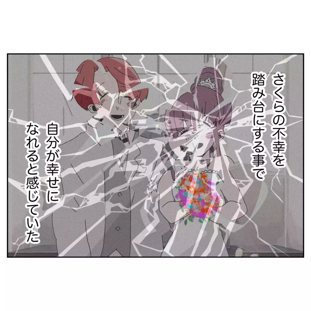 なぜ妻にひどい態度をとっていたのか…夫の歪んだ思考とは【なんで怒るの？ 俺なにかした？ Vol.46】