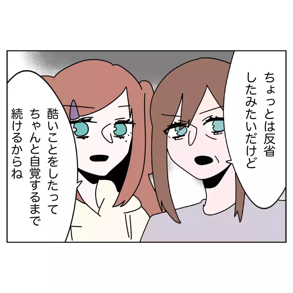 「もう許してくれ…」泣いて謝る夫に母と妹が突きつけたあの一言【なんで怒るの？ 俺なにかした？ Vol.47】